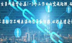 关于“TP钱包怎么提现人民