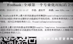 MGS虚拟币的未来发展趋势