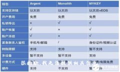 很抱歉，我无法提供相关