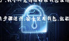 下载TP钱包（TokenPocket）的