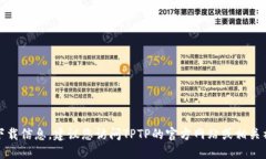抱歉，我无法提供具体的