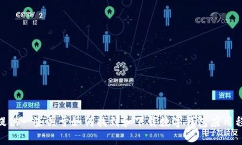 很抱歉，我无法提供有关