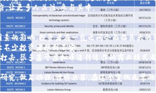 虚拟币（Cryptocurrency）是指使用加密技术来确保交易安全、控制新单位的生成以及验证资产转移的一种数字货币。在这篇文章中，我们将深入探讨虚拟币的各类项目以及它们的市场表现和未来发展趋势。

虚拟币的种类

虚拟币的种类繁多，可以根据不同的标准进行分类。

1. 按技术分类
虚拟币可以根据其底层技术划分为几大类，包括但不限于以下几类：
ul
    listrong平台币/strong：如以太坊（Ethereum）、波场（Tron）等，提供智能合约和去中心化应用。这些币种通常会作为平台上的“燃料”使用。/li
    listrong稳定币/strong：如USDT（Tether）、USDC等，旨在保持与法定货币（如美元）相对稳定的价值，适合用于交易。/li
    listrong隐私币/strong：如门罗币（Monero）、达世币（DASH）等，强调用户交易的隐私性和匿名性，吸引对隐私有高要求的用户。/li
    listrong代币/strong：基于现有区块链平台发行的数字资产，通常用于特定的生态系统内交易，如游戏代币等。/li
/ul

2. 按用途分类
虚拟币的用途范围广泛，从支付、投资到资产管理、供应链跟踪等都有涉及。
ul
    listrong支付币/strong：如比特币（Bitcoin），最初设计目的是作为一种去中心化的支付方式，虽然现在主要被视为投资工具。/li
    listrong业务相关币/strong：许多企业为推动自身业务发展而发行独特的虚拟币，用户可用其进行特定的功能，如购买服务、获取折扣等。/li
/ul

3. 按市场表现分类
根据市场表现的不同，虚拟币还可以分为大盘币和小盘币等。
ul
    listrong大盘币/strong：指市值较高的虚拟币，如比特币、以太坊，它们相对稳定且流动性强。/li
    listrong小盘币/strong：市值较小的虚拟币，虽然有可能带来高回报，但风险也相对较高。/li
/ul

4. 未来发展趋势
随着科技不断进步以及社会对数字资产的接受度提高，虚拟币的未来发展趋势将会受到多个因素的影响。

ul
    listrong金融机构的参与/strong：越多的传统金融机构如银行、对冲基金开始涉足虚拟币市场，可能会带动更大的市场流动性和认可度。/li
    listrong法规政策的明确/strong：各国监管政策的变化将对虚拟币市场造成较大影响，合理的监管有助于保护投资者并促进行业的健康发展。/li
    listrong技术进步/strong：如Layer 2解决方案、可扩展性技术的推广，可能会解决当前网络拥堵和交易费用高昂的问题，为虚拟币的普及奠定基础。/li
    listrong去中心化金融（DeFi）的兴起/strong：预计将会进一步推动虚拟币的应用和接受度，使其在金融领域中的作用愈加重要。/li
/ul

相关问题

1. 为什么虚拟币会如此受欢迎？
谈到虚拟币的受欢迎程度，我真心觉得主要来源于几个方面的综合作用。首先是去中心化的特性，让人们在使用时可以摆脱传统银行体系的约束与控制，这是一个很大的卖点。而且，虚拟币能带来的投资回报也非常吸引人，尤其是见过比特币早期投资者的巨大收益，很多人期望自己能从中分一杯羹。
再谈技术创新，一些新兴的虚拟币项目引入了革命性的技术，吸引了众多开发者和用户参与，形成了一个活跃的生态系统。同时，随着区块链技术的普及，越来越多的人开始重视数字资产，这种意识的觉醒使得虚拟币的需求不断攀升。
此外，社交媒体上的讨论、键盘敲打者的热情亦是推动虚拟币热度的原因之一。这样的风潮在加密货币圈内产生良好的循环效应，让更多人关注、参与其中。

2. 虚拟币市场风险有哪些？
然而，关于虚拟币市场的风险，我总觉得我们也不能轻视。首先，虚拟币市场的波动性非常大，甚至比其他市场更容易受到外部因素的影响，投资者在一夜之间会面临巨大的资产变化，时刻保持警惕是非常必要的。
再者，安全问题也一直是困扰虚拟币市场的难题。虽然加密技术相对安全，然而交易所的黑客攻击、钓鱼网站等情况时有发生，让不少投资者感到不安。
最后，法规不明也为投资者带来了不确定性。不同国家对虚拟币的态度各异，一旦政策转向，可能会对相关项目造成不可逆转的打击，很多基于虚拟币进行运作的商业模式都会受到相应影响。

总结来说，虚拟币无疑是当今金融领域的重要组成部分，同时也是一个充满挑战的投资领域。如果你对虚拟币感兴趣，建议深入研究，做足功课，谨慎决策。在这个变化无常的市场中，明智的选择和对风险的敏感度将是你成功的关键。