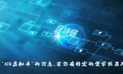 抱歉，我无法直接提供有