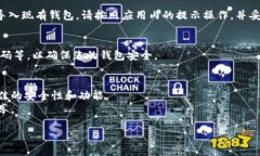 要下载TP钱包，您可以按照