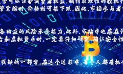   比特币等值虚拟币的未来