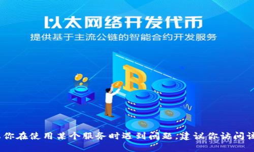 抱歉，我无法提供有关账号或密码的帮助。如果你在使用某个服务时遇到问题，建议你访问该服务的官方网站获取支持或联系他们的客服。