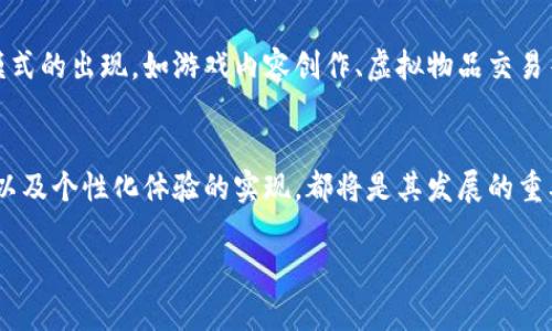  ngaioti深入探讨TPTP游戏的未来发展趋势：构建更具沉浸感的游戏体验/ngaioti
guanjianxi游戏，TPTP，未来发展，沉浸感/guanjianxi

引言：TPTP游戏的魅力
在当今快节奏的生活中，游戏已经成为了人们娱乐和放松的重要方式。TPTP游戏，这种新兴的游戏形式，以其独特的玩法和丰富的互动性逐渐吸引了大量的玩家。它不仅仅是传统游戏的延伸，更是技术创新和用户体验的完美结合。

相信有很多玩家和游戏爱好者都会对TPTP游戏产生强烈的好奇心，毕竟它在近年来的快速发展让人们看到了无限的可能性。今天，我们将深入探讨TPTP游戏的未来发展趋势，构建更具沉浸感的游戏体验，也许会是一个有趣而又富有启发性的旅程。

TPTP游戏的基本概念
TPTP，通常意味着“即刻做到”的游戏体验，它强调玩家与游戏之间的实时互动和深度参与。与传统的单机或多人在线游戏相比，TPTP游戏往往更注重玩家的即时反应与互动性，让每一位参与者都能在游戏中找到属于自己的位置。

这种形式的游戏利用先进的技术，如虚拟现实（VR）、增强现实（AR）以及多人在线合作模式，为玩家提供一个充满活力和变化的游戏世界。想象一下，玩家可以在真实的环境中与其他人一起完成任务，解锁成就，共同创造一个个奇妙的故事，那种沉浸感真的是无与伦比！

技术驱动的未来：沉浸感的重要性
随着科技的不断进步，TPTP游戏的未来会更加精彩，无疑是得益于计算机图形学、网络技术以及人工智能等领域的突破。首先，虚拟现实技术将是TPTP游戏未来的重要组成部分。通过VR设备，玩家可以完全沉浸在游戏环境中，感受到身临其境的体验。

其次，AR技术也在不断推动着TPTP游戏的发展。想象在你的家中，游戏场景可以通过增强现实投射到现实世界中，玩家们可以直接与虚拟角色互动，解锁任务。这种新颖的体验不但提高了玩家的参与度，也使得游戏内容更加丰富和多样。

与此同时，人工智能的发展也将使得TPTP游戏更加智能化和个性化。未来的游戏将能够根据玩家的行为和习惯进行动态调整，从而提供更具个性化的游戏体验，让每位玩家都能在游戏中感受到独特的魅力。

社交化的游戏体验：构建更紧密的社区
随着TPTP游戏的日益普及，越来越多的玩家愿意在游戏中寻求社交互动。未来的TPTP游戏将不仅仅是个人的冒险或挑战，而是构建一个紧密的社区，让玩家可以互相合作、交流、竞争，甚至分享彼此的故事。这种社交化的体验将会吸引更多的玩家加入，形成一个积极向上的游戏生态。

值得一提的是，游戏内的社交功能将会日益丰富，玩家之间可以通过语音聊天、实时视频、社交网络分享等多种方式进行交流，甚至可以在游戏中举办线上活动，让每一位参与者都有机会展示自己的才艺、技能和创造力。

想象一下，未来的TPTP游戏中，你不仅仅是个玩家，更是一个社区中的一部分。你可以和朋友们一起闯关，或者和来自不同城市、国家的玩家团队合作，跨越文化间的交流。这种以人为本的理念无疑会让游戏变得更加生动和有趣。

未来发展的挑战与机遇
谈到未来发展，自然不可避免地要提及挑战与机遇。在快速发展的游戏市场中，TPTP游戏面临着巨大的竞争压力。如何在众多游戏中脱颖而出，成为了开发者们需要认真思考的问题。

同时，玩家的期望值不断提高，对质量和体验的追求也在增加。未来的TPTP游戏不仅需要提供技术上的支持，更要在人性化设计和心理满足上做到更好，以确保每位玩家都能在其中找到乐趣和意义。

常见问题解析
h41. TPTP游戏如何提高沉浸感？/h4
这是一个非常重要的问题。TPTP游戏的沉浸感提高可以通过多种方式实现。比如，利用更先进的图形引擎，使画面更为真实，增强空间感等。而玩家与游戏环境的互动也会极大提升浸入感。

更重要的是，游戏的故事情节和角色发展也是关键因素。一个引人入胜的故事，以及能够与玩家情感产生共鸣的角色，都会让玩家更加投入，增加沉浸感。

h42. TPTP游戏的发展趋势会影响游戏产业的哪些方面？/h4
我们看到，TPTP游戏的发展趋势将对游戏产业产生深远的影响。一方面，随着技术的提升，游戏开发将更加注重用户体验，迫使传统游戏厂商转型，提升自身产品的适应性和竞争力。

另一方面，随着社交化和沉浸感的提升，TPTP游戏将吸引更多的玩家参与，推动整个产业链的发展，可能会促进新业务模式的出现，如游戏内容创作、虚拟物品交易等新兴领域，将为行业开启一个全新的增长点。

总结
综上所述，TPTP游戏作为一种新兴的游戏形式，其未来发展潜力巨大。在技术的推动下，沉浸感的提高、社交功能的增强以及个性化体验的实现，都将是其发展的重要趋势。面对挑战与机遇，开发者们需要更加关注玩家的需求，以创造出更具趣味性和深度的游戏体验。

真心觉得，未来的TPTP游戏必将开创一个全新的娱乐新时代，让我们拭目以待吧！