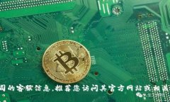 抱歉，但我无法提供tp官网