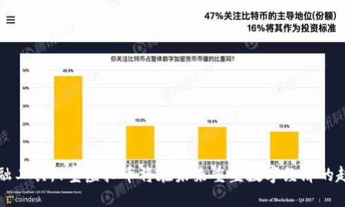 不仅是金融工具，Y宝虚拟币将在未来重塑数字经济的趋势与发展