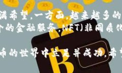 处理虚拟币的过程涉及多