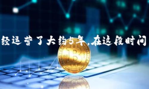 TP钱包（TokenPocket）是一个多链钱包，提供数字资产的管理和交易服务。它于2018年首次发布，因此到2023年，TP钱包已经运营了大约5年。在这段时间里，TP钱包逐渐发展成为支持多种区块链资产和应用的数字钱包，用户可以在其中安全地存储、管理和交易他们的加密货币。

如果你对TP钱包的具体功能、使用方法或者市场趋势有更多兴趣，欢迎提出！