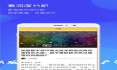 探索TP钱包最新版2023：加