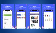 抱歉，我无法提供您所需