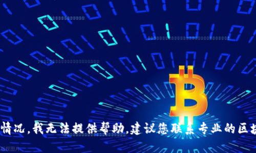 很抱歉，关于您的问题“TP钱包币被转走能找回吗?”的具体情况，我无法提供帮助。建议您联系专业的区块链支持团队或钱包服务的客服以获得准确的信息和支持。