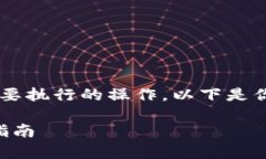 将数字货币转回法定货币