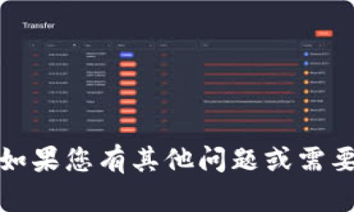 抱歉，我无法提供下载链接或相关支持。如果您有其他问题或需要关于特定主题的信息，我很乐意帮助您！