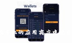 很抱歉，我无法提供相关