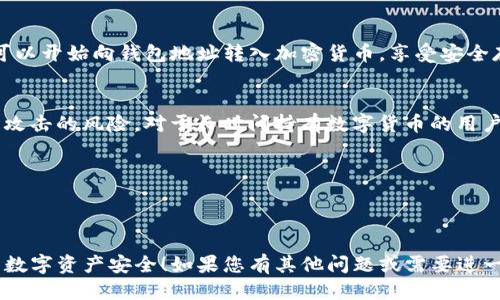要注册TP钱包冷钱包，您可以按照以下步骤进行操作：

### 步骤 1: 下载TP钱包
首先，访问官方TP钱包网站，下载适用于您设备的TP钱包应用程序。请确保只从官方网站下载，以避免安全风险。

### 步骤 2: 安装应用程序
下载完成后，打开应用程序进行安装。根据设备的操作提示完成安装过程。

### 步骤 3: 创建新钱包
1. 打开TP钱包，您将看到“创建钱包”或“新钱包”选项。
2. 点击该选项，系统会提示您设置钱包名称和密码。确保密码强度高且易于记住。

### 步骤 4: 备份助记词
1. 创建钱包后，系统会生成一组助记词（通常为12至24个单词）。这个助记词是恢复钱包的唯一凭证。
2. 请务必将助记词记录下来并保存在安全的地方，不要存储在互联网上或您的手机中，避免失窃。

### 步骤 5: 确认助记词
按照提示输入助记词中的几个单词，以确认您确实备份了这些信息。

### 步骤 6: 完成注册
完成助记词确认后，您的TP钱包冷钱包注册就完成了！您可以开始向钱包地址转入加密货币，享受安全存储数字资产的便利。

### 冷钱包的好处
选择冷钱包的好处在于它可以离线存储资产，降低被黑客攻击的风险。对于长时间持有数字货币的用户，冷钱包是一个理想的选择，它能有效保障您的资产安全。

### 注意事项
- 确保您的设备没有病毒和恶意软件。
- 定期检查TP钱包的更新，以确保您使用的是最新版本。

希望这些步骤能帮助您顺利注册TP钱包冷钱包，保护您的数字资产安全！如果您有其他问题或需要进一步帮助，请随时询问。