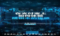 昱起虚拟币的未来发展趋
