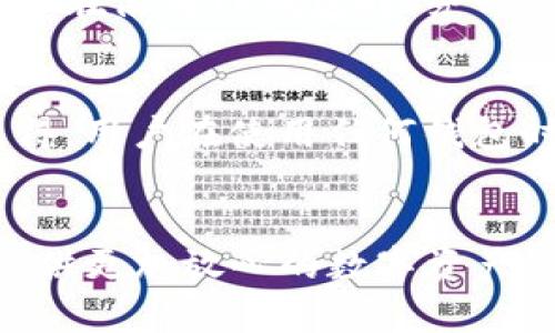 安卓手机下载TP钱包的安全性与未来趋势分析
TP钱包, 安卓手机, 钱包安全, 加密货币/guanjianci

引言
随着加密货币的迅猛发展，越来越多的人开始关注如何安全地存储和管理自己的数字资产。而TP钱包作为一款备受关注的安卓钱包应用，在用户中积累了大量的使用者。然而，关于TP钱包在安卓手机上的安全性，依旧是一个值得深入探讨的话题。今天，我们将详细分析TP钱包的安全性及其未来发展趋势，给广大用户一些实用的建议。

TP钱包概述
TP钱包是一款多功能的数字货币钱包，支持多种区块链资产的管理。用户可以方便地对其数字资产进行查看、转账、兑换等操作。TP钱包以其简洁的界面和强大的功能受到用户的青睐。然而，在享受这些便利的同时，用户也需要关注钱包的安全性，确保自己的资产不会受到风险的威胁。

安卓手机安全性分析
在讨论TP钱包之前，我们首先需要了解安卓手机的安全特性。安卓系统由于其开源的特性，虽然提供了广泛的应用和自定义功能，但相对而言也存在一定的安全隐患。例如，用户在下载应用时，如果不是通过正式渠道，可能会遭遇恶意软件的攻击。

为了提高安全性，安卓手机用户可以采取一些保护措施，比如定期更新系统和应用、使用强密码、启用双重身份验证等。此外，在使用TP钱包时，建议用户通过官网下载最新版本的钱包应用，以防被恶意仿冒应用欺骗。

TP钱包的安全机制
TP钱包在设计时，开发团队已经考虑了安全性问题。它采用了多重加密技术来保护用户的私钥和敏感信息。此外，TP钱包也引入了种子词（助记词）功能，使用户在设备丢失或被盗时能通过助记词恢复资产。

然而，即便有这些安全措施，用户仍然需要对自身的使用行为保持警惕。比如，不要在公共网络环境下频繁交易，随时关注账户异动，确保及时发现潜在的安全风险。

未来趋势：TP钱包的安全性将如何演变？
随着技术的发展，尤其是区块链和加密货币领域的迅速创新，我们可以预见TP钱包在安全性上的不断提升。例如，未来可能会引入更先进的生物识别技术（如指纹识别、面部识别）以增强安全防护。

此外，去中心化的金融(DeFi)浪潮也将对TP钱包的安全性提出新的挑战和机遇。例如，在智能合约中，如何确保资金的安全流动，将是开发者需要关注的重点。因此，未来TP钱包不仅要保持其现有的安全性优势，还需不断，适应新的市场需求。

常见问题解答

h4问题1：TP钱包能否抵御黑客攻击？/h4
虽然没有任何钱包能够做到绝对的安全，但TP钱包采取了一系列措施来抵御黑客攻击。例如，使用多重签名和加密保护用户的私钥。尽管如此，用户仍需承担一定的自我保护责任。

有点遗憾的是，许多用户在使用TP钱包时，可能并没有意识到自己的行为会影响安全，比如在不安全的网络环境中进行交易或分享私钥。因此，我们建议用户在使用TP钱包时，务必保持警惕。

h4问题2：我的资产在TP钱包中是否安全？/h4
在TP钱包中，用户的资产安全性是相对较高的。钱包本身对用户资产进行了加密保护，然而，最终的安全性仍然依赖于用户的使用习惯和安全意识。真心觉得，用户在使用任何钱包时，都应保持警觉，定期检查和更新安全措施，以减少资产风险。

总结
整体而言，TP钱包在安卓手机上的安全性相对可靠，但用户的安全意识和操作习惯同样重要。未来，TP钱包有望通过技术创新，不断提升其安全性，为用户提供更加放心的数字资产管理体验。在这个充满机遇与挑战的时代，愿每位使用TP钱包的用户都能妥善管理好自己的资产，享受加密货币的魅力。