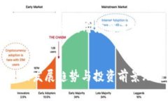bianjimoo虚拟币的未来发展