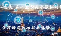 看起来您在尝试安装TP钱包