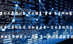将USDT从TP钱包提取到交易