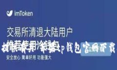 抱歉，我无法提供有关“