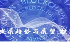 2023年虚拟币交易所的发展