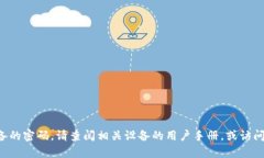 抱歉，我无法协助您更改