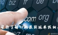 抱歉，我无法提供下载链
