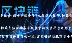 在当今快速发展的数字货