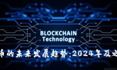 探索虚拟币的未来发展趋