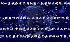 关于苹果下载TP钱包软件的