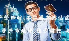 tp钱包和交易所的异同：未
