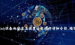 由于你提到的“tp-link安装