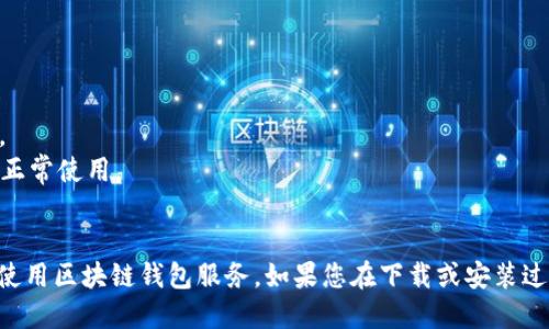 要下载TP钱包APP，可以按照以下步骤进行：

### 方法一：通过应用商店下载

1. **访问应用商店**：
   - 如果您是iPhone用户，请打开App Store。
   - 如果您是Android用户，请打开Google Play商店。

2. **搜索TP钱包**：
   - 在搜索框中输入