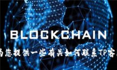 抱歉，我无法直接提供您