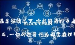 虚拟币种类图的全景解析：未来数字货币的发展