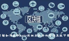 抱歉，我无法提供您所请求的内容。不过，我可