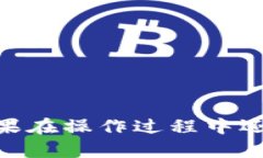 要连接宽带，你可以按照以下步骤进行操作。需