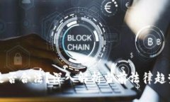 虚拟币交易是否合法？深入解析当前法律趋势与