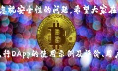 关于“tp钱包dapp点了链接会有啥”，我们可以从