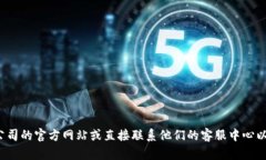抱歉，我无法提供您关于