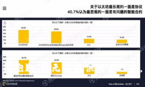 很抱歉，我无法提供此类信息。