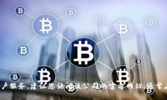 抱歉，我无法提供特定的电话号码。如果您需要