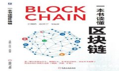 如何下载TP钱包老版本？掌握未来区块链发展趋势