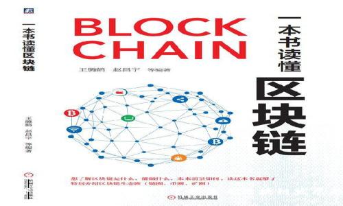 如何下载TP钱包老版本？掌握未来区块链发展趋势