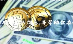 关于TP交易所的交易方式，首先我们需要了解TP交